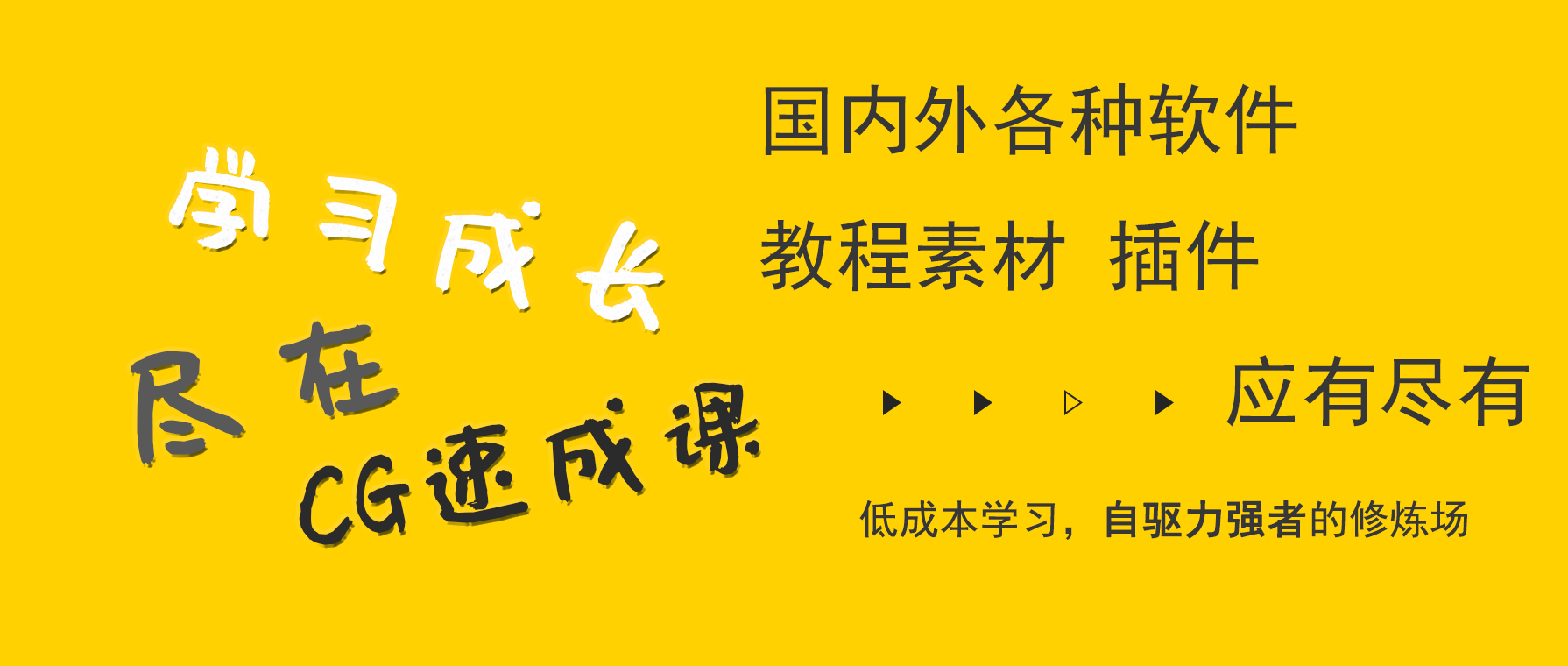 分享创造价值 ∞ 知识连接未来