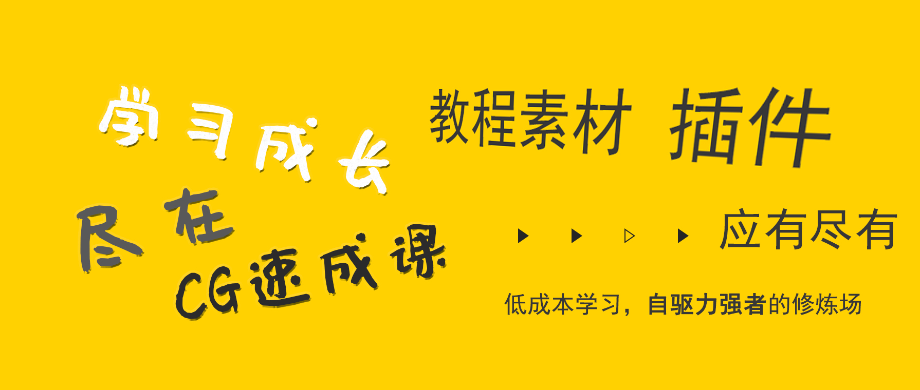 分享创造价值 ∞ 知识连接未来