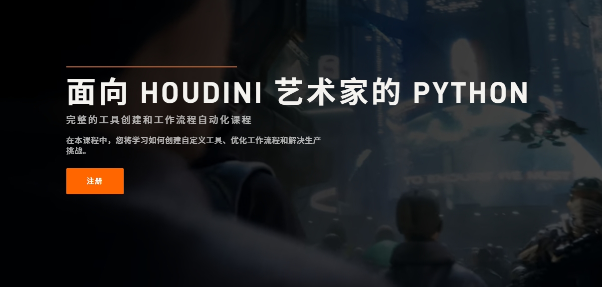 REBELWAY – PYTHON FOR HOUDINI ARTIST