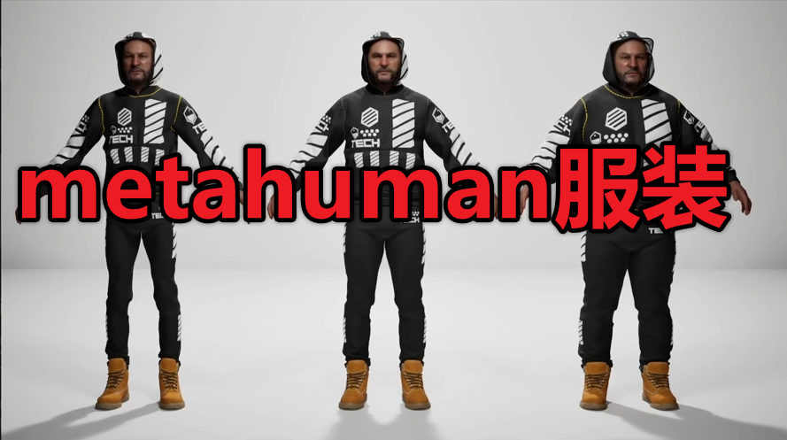 Workman’s Guide to MetaHuman Outfits for Unreal Engine
