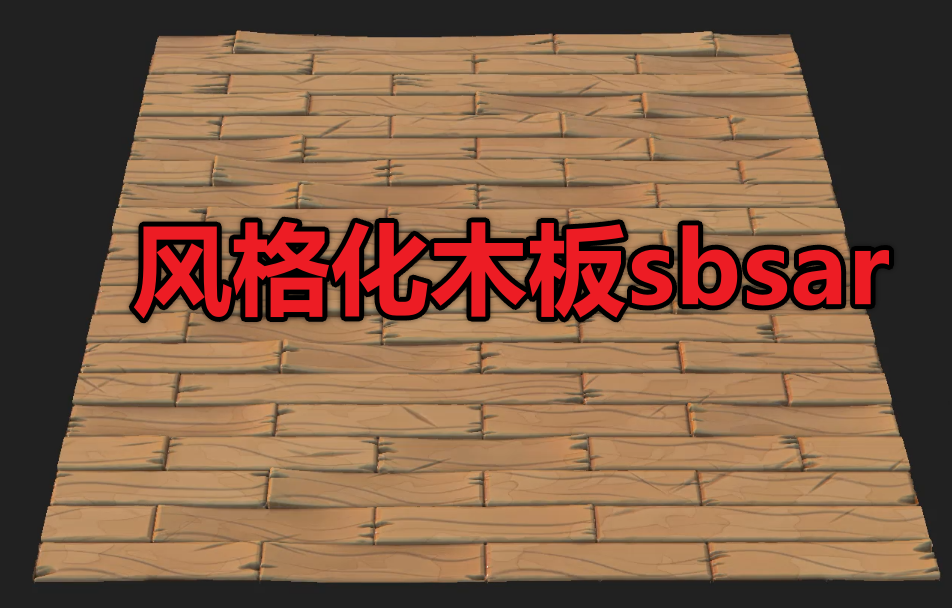 Oday Abuzaeed – Stylized Wood Generator
