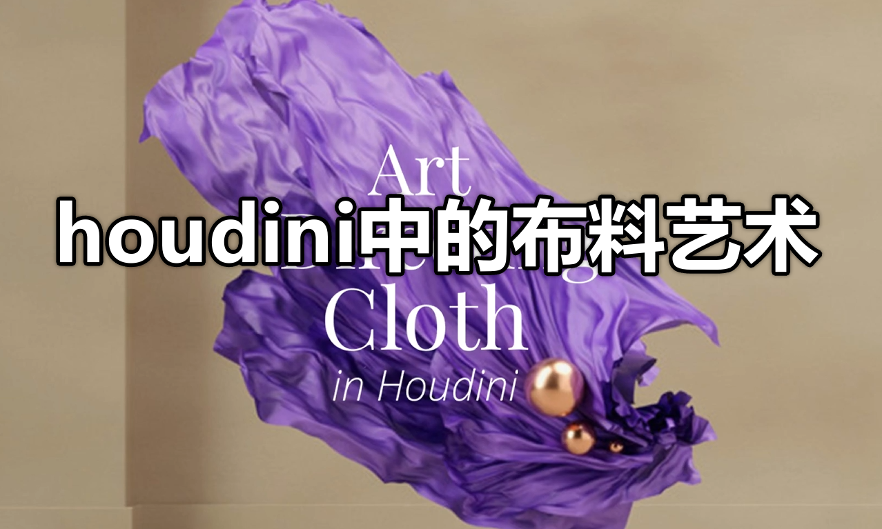 Art Directing Cloth in Houdini