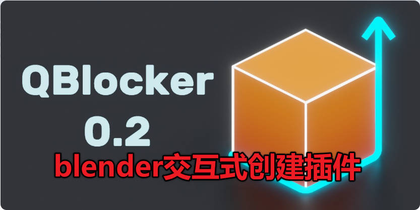 QBlocker