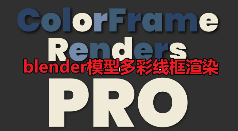 ColorFrame Renders Pro v4.1.14